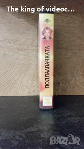 Видеокасета  " ПОДПАЛВАЧКАТА "  1984 година VHS , снимка 3 - Други жанрове - 53263278