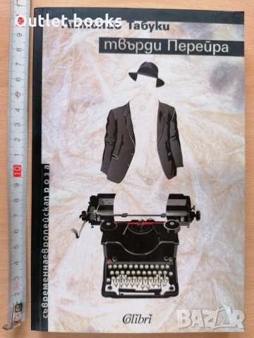 Твърди Перейра Антонио Табуки, снимка 1