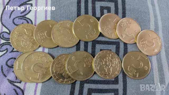 Монети от времето 1992 -1997 