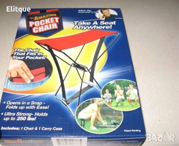 Сгъваемо джобно столче Amazing Pocket Chair