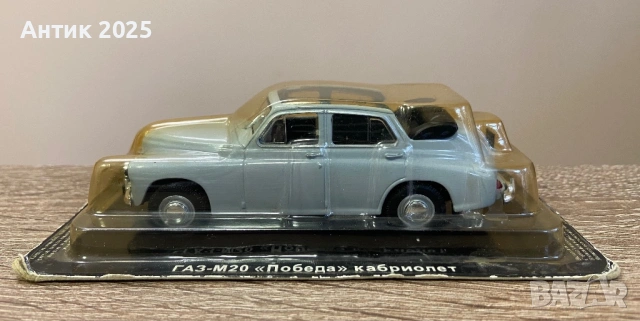 Колекционерски мащабен модел ГАЗ-М20 „Победа“ (кабриолет)