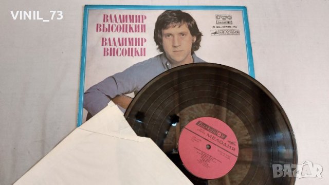 Владимир Висоцкий Поет Свои Песни С 90—10769-70, снимка 4 - Грамофонни плочи - 39485539