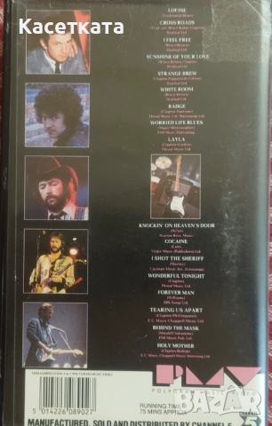 Видеокасети на Eric Clapton цени в обявата, снимка 14 - Други музикални жанрове - 52894240