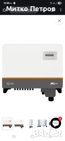 Инвертор solis s5 40kw