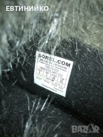 Sorel Waterproof N36 - 35 лв, снимка 7 - Дамски апрески - 44000127