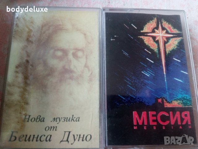 аудио касети с българска музика, снимка 9 - Аудио касети - 23790619