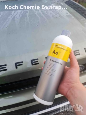 Koch Chemie – Autoshampoo – първокласен, професионален шампоан за деликатно измване на автомобили, снимка 2 - Автомивки - 43207584
