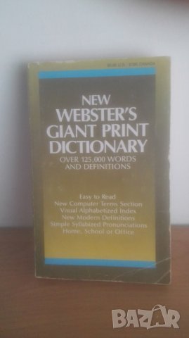 1992 New Webster's giant print dictionary