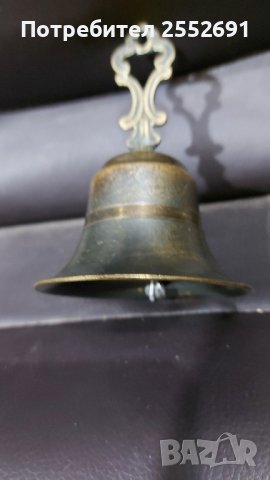 Звънец , снимка 5 - Антикварни и старинни предмети - 44139556