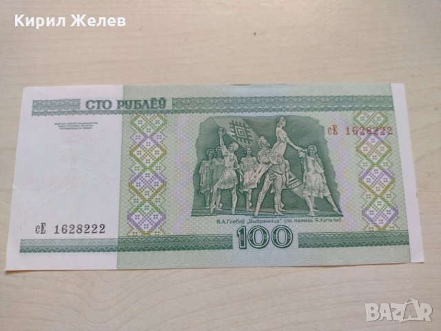 Банкнота Беларус много красива непрегъвана перфектна за колекция декорация - 23674, снимка 4 - Нумизматика и бонистика - 33322312