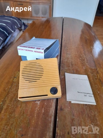 Стар абонатен говорител,радиоточка Панорама #3, снимка 2 - Антикварни и старинни предмети - 51954413