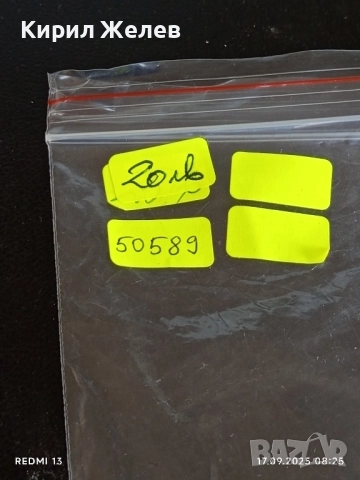 Ръчна машинка за подстригване STRELA MADE IN GERMANY за КОЛЕКЦИЯ 50589, снимка 7 - Други ценни предмети - 51740222