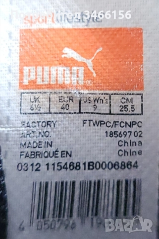 Puma дамски маратонки , снимка 7 - Маратонки - 51718809
