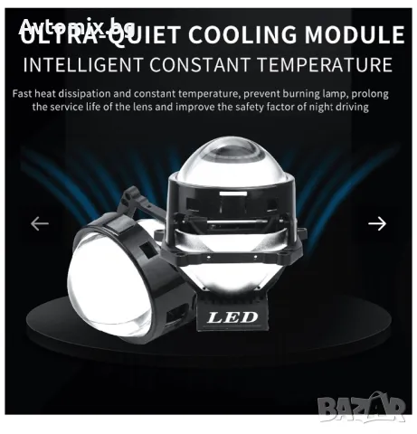 Bi LED лупи за вграждане 3 инча,120W 8000lm,12V ,2бр, снимка 5 - Аксесоари и консумативи - 49662185