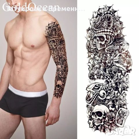 ВРЕМЕННИ ТАТУИРОВКИ , снимка 10 - Други - 27010384