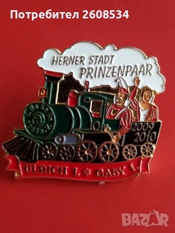 ГЕРМАНСКИ МЕДАЛ С ЛОКОМОТИВ /виж описанието/