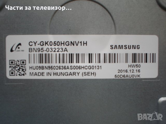 LED Strip BN41-02377A TV SAMSUNG UE50KU6072U, снимка 2 - Части и Платки - 28054067