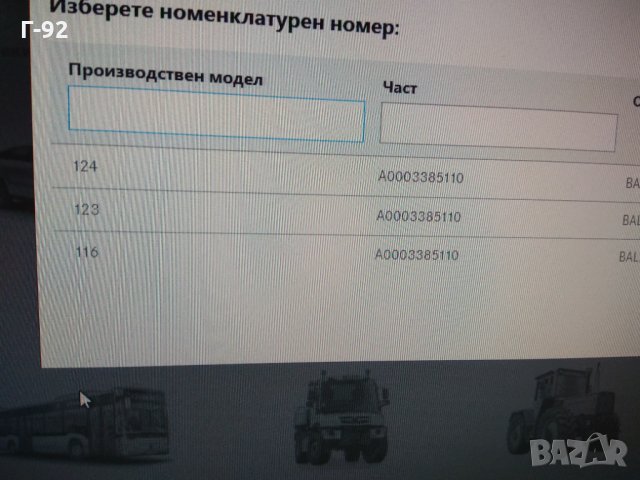 A0003385110**NEU**MERCEDES-BENZ**W124**Кормилен накрайник външен ляв/десен, снимка 5 - Части - 32607790