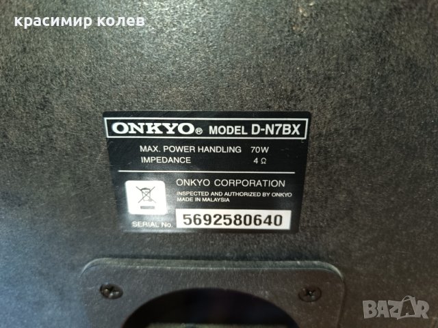 тонколони "ONKYO D-N7BX", снимка 8 - Тонколони - 44002634