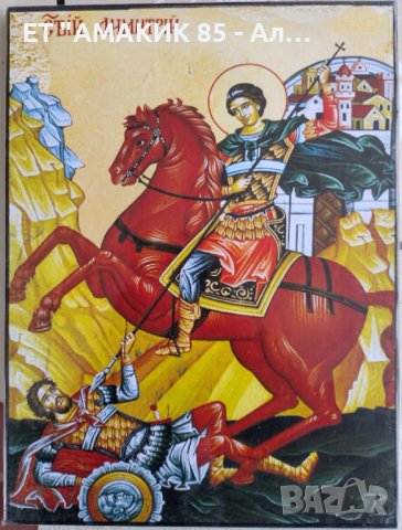 Икони 20/15 см., снимка 3 - Икони - 38844128