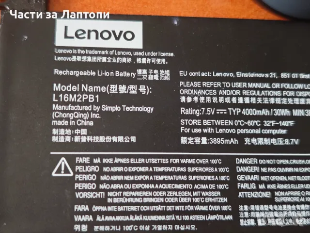 Батерия Lenovo IdeaPad 320,330, V14, V15, S145