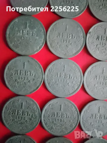 1 лев 1925 година, снимка 7 - Нумизматика и бонистика - 48425275