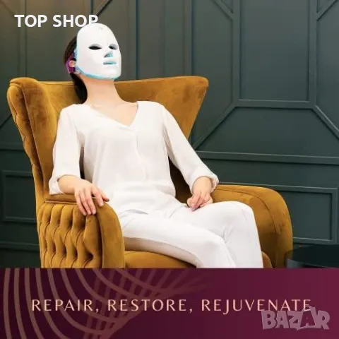 Нова Маска за Терапия с LED Светлина за Лице - Анти-Стареене и Почистване, снимка 4 - Тримери - 49321272