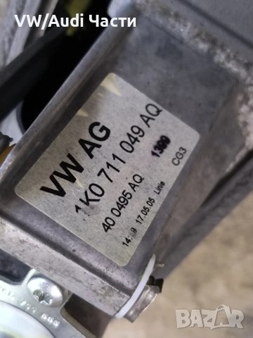 Жила механизъм скорости за Голф 5 Ауди А3 1.6 фси VW Golf 5 Audi A3 8P 1.6 FSI Passat 1K0711049AQ, снимка 6 - Части - 50489727
