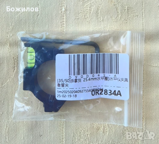 Нивелир за оптика с тубос 25,4мм, снимка 5 - Оборудване и аксесоари за оръжия - 50976152