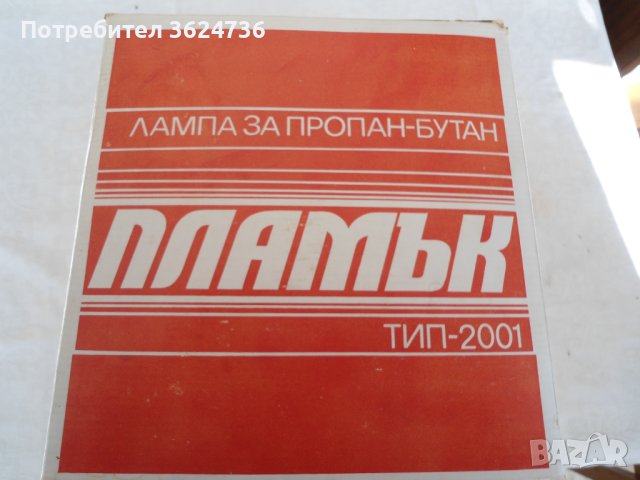Газова лампа, снимка 6 - Къмпинг осветление - 43361503