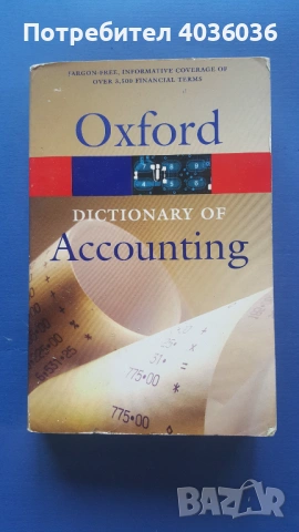 Oxford Dictionary of Accounting 