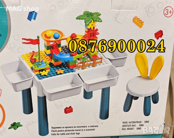 ПРОМО! Занимателна Детска масичка със столче Маса със стол