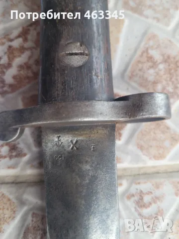 Щик, нож, байонет, снимка 6 - Антикварни и старинни предмети - 49988700