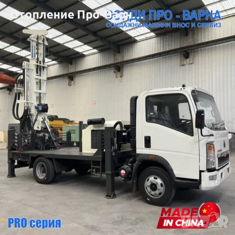 Нов Професионален Сондажен камион Howo-200CN до 200 метра /сонда за вода/