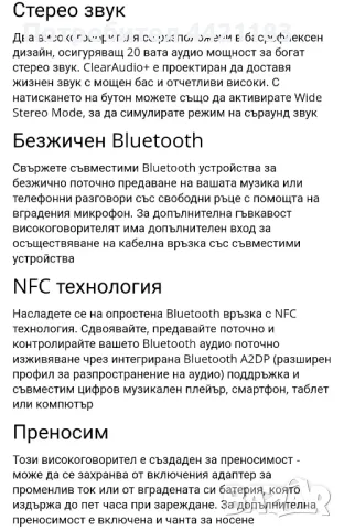 Sony SRS-X2 оргинална, снимка 6 - Ресийвъри, усилватели, смесителни пултове - 49583111