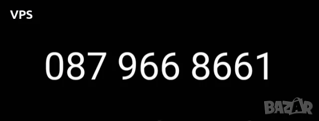 Хубав номер на VIVACOM/предплатена карта