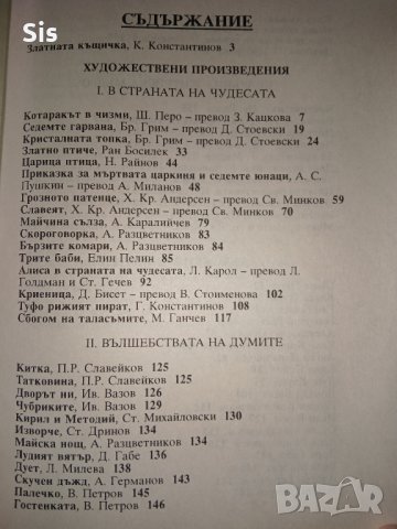 Литература за 4 клас, снимка 3 - Учебници, учебни тетрадки - 42971134