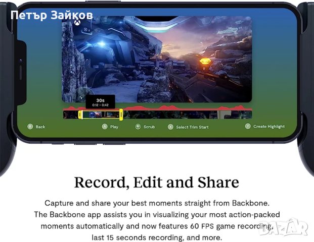 Backbone One конзола за игри iPhone, снимка 7 - Други игри и конзоли - 43451226