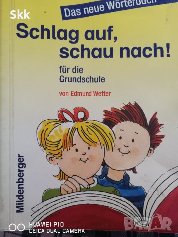 Учебник по немски език за начинаещи , снимка 1 - Учебници, учебни тетрадки - 44028549