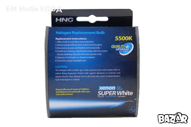 Крушки H1 H4 H7 H8 H11 HNG Xenon Халогенни с Ксенон ефект 5500K 12V, снимка 7 - Аксесоари и консумативи - 32222792