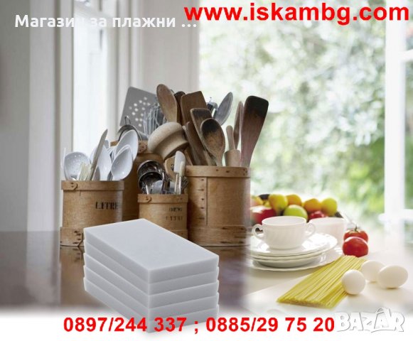 Магическа гъба за почистване/гъбичка за упорити петна, снимка 9 - Други - 28470673