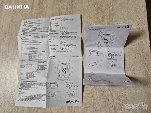 Microlife OXY 200 Пулсоксиметър | Микролайф , снимка 8 - Друга електроника - 52806155