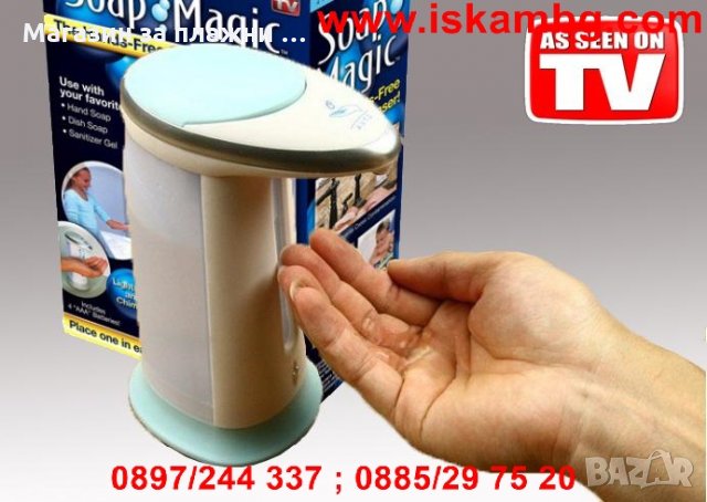 Комплект - Дозатор за течен сапун със сензор, снимка 10 - Други стоки за дома - 28440655