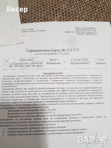 Продавам повреден HP Pavilion 15 Gaming 15-ak001nu, снимка 13 - Части за лаптопи - 53234480