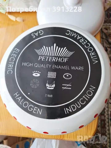 Тенджера /руска/ емайл около 7-8 литра., снимка 2 - Съдове за готвене - 49458682