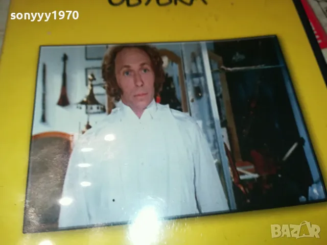 ВИСОКИЯ РУС МЪЖ С ЧЕРНАТА ОБУВКА-ДВД 0904251905, снимка 6 - DVD филми - 49830456