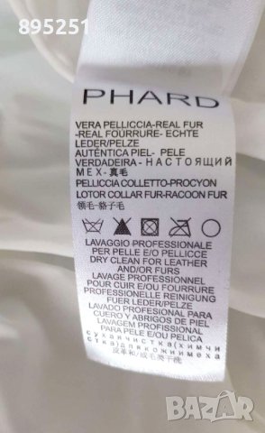 Бял елек на италианския бранд PHARD Размер S/М, снимка 7 - Елеци - 43516449
