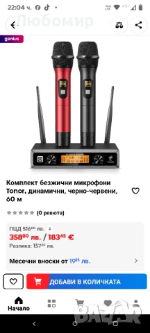 Безжична микрофонна система TONOR, професионални метални безжични караоке микрофони, ръчен , снимка 14 - Микрофони - 50668111