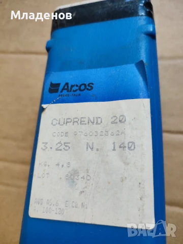 Електроди за заваряване на медно- никелови сплави Arcos Cuprend 20 , по AWS 5.6 - E CuNi, снимка 3 - Други машини и части - 50445331