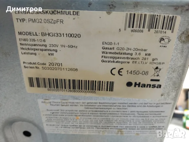 Газов котлон, снимка 3 - Котлони - 50227455